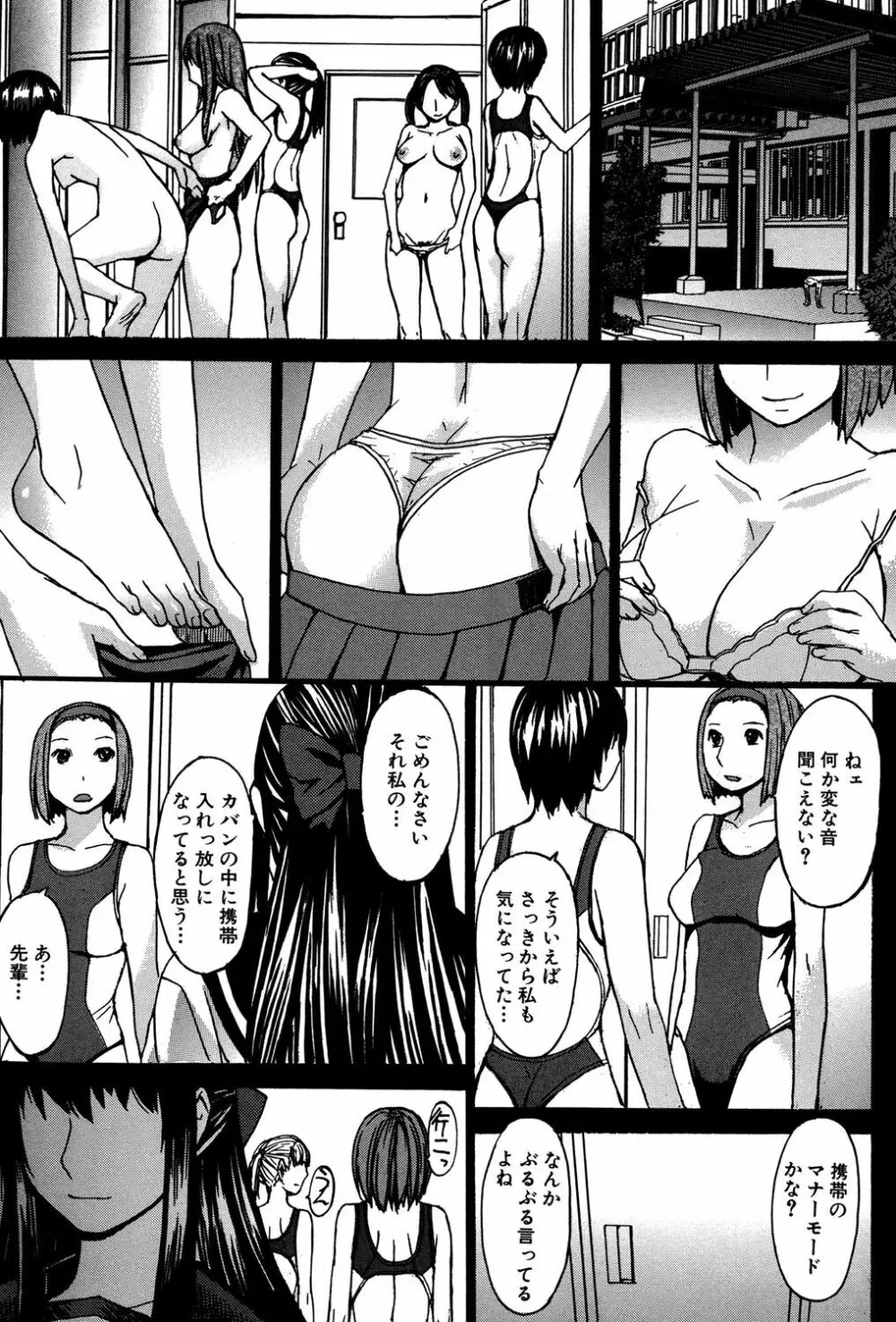 アシガミ Page.44