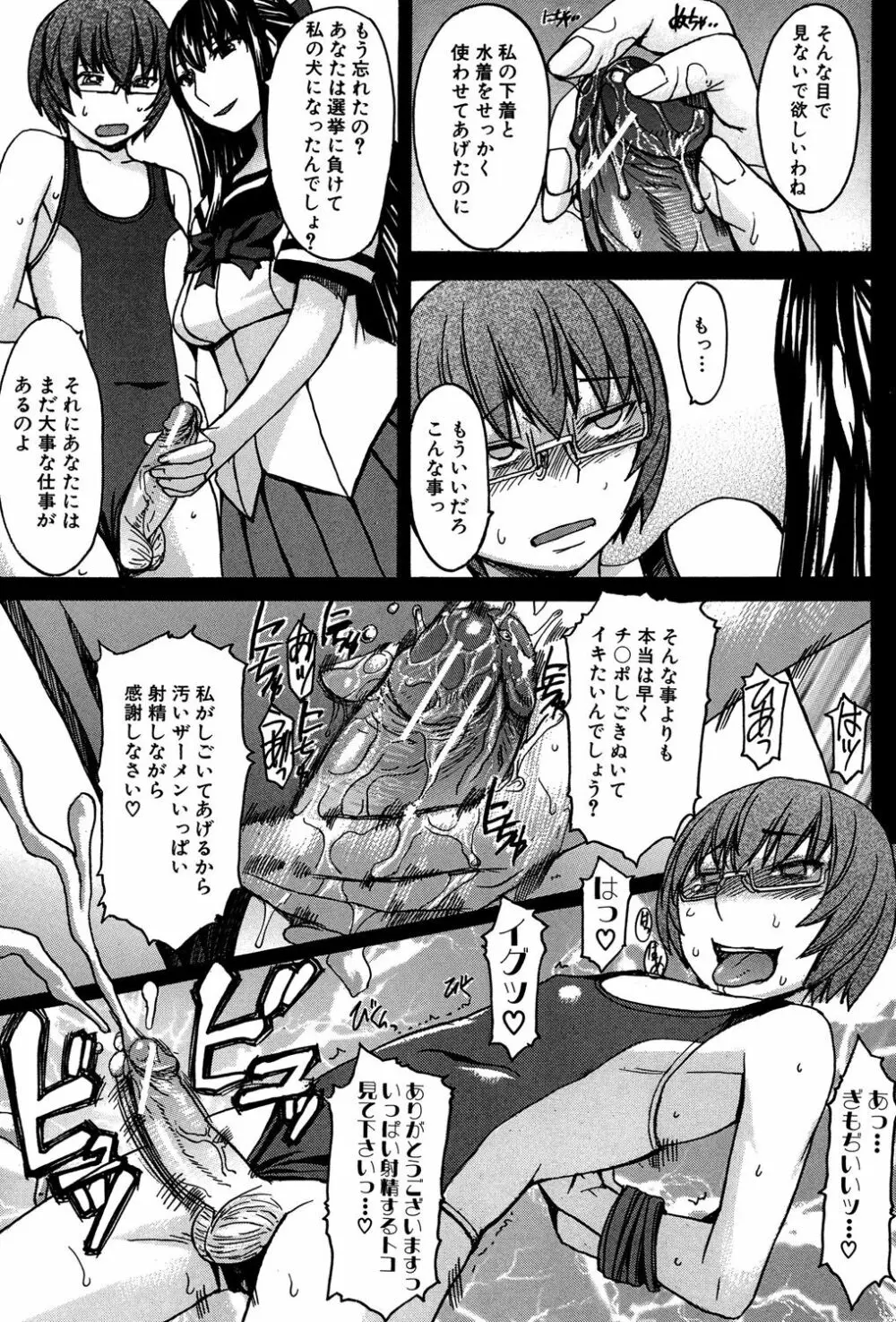 アシガミ Page.46