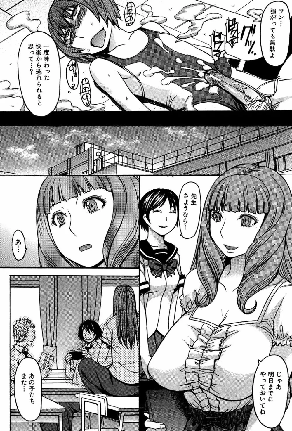 アシガミ Page.47