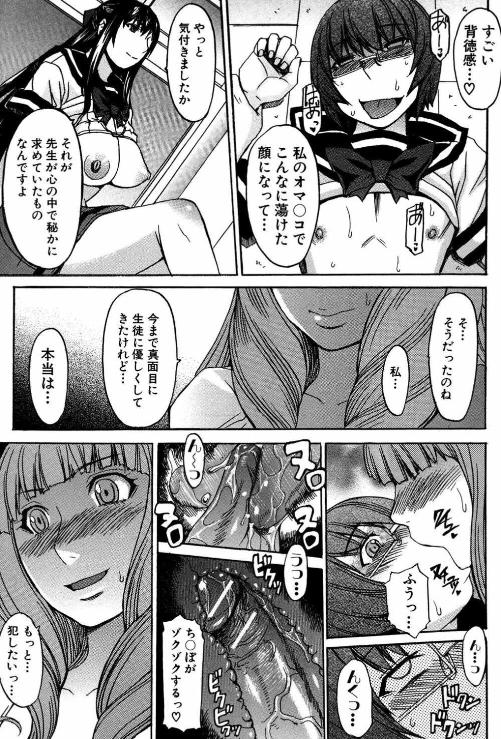 アシガミ Page.68