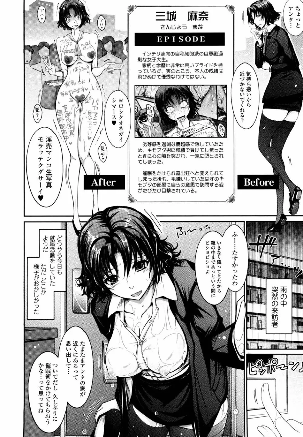 およめさまHONEYDAYS 上 Page.208