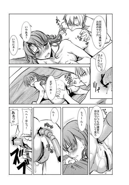 [なまけもの騎士団 (田中あじ)] アンスイート井上愛++(プラスプラス) 2 Page.3