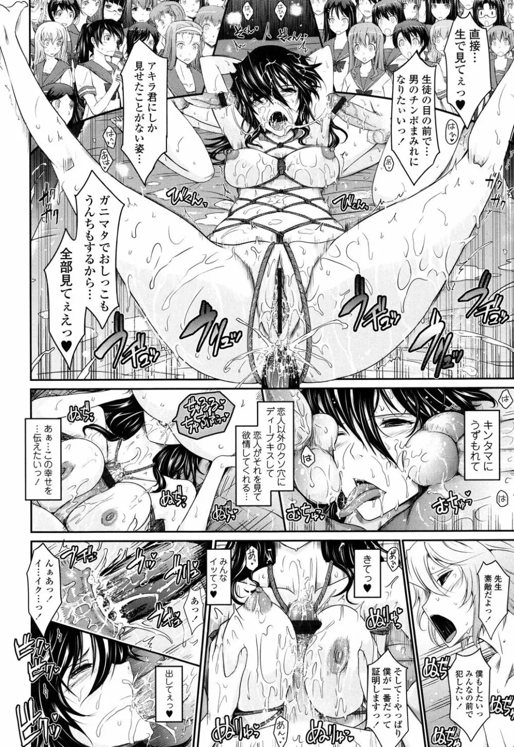 およめさまHONEYDAYS 下 Page.110