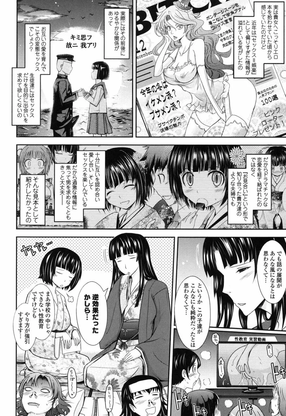 およめさまHONEYDAYS 下 Page.138