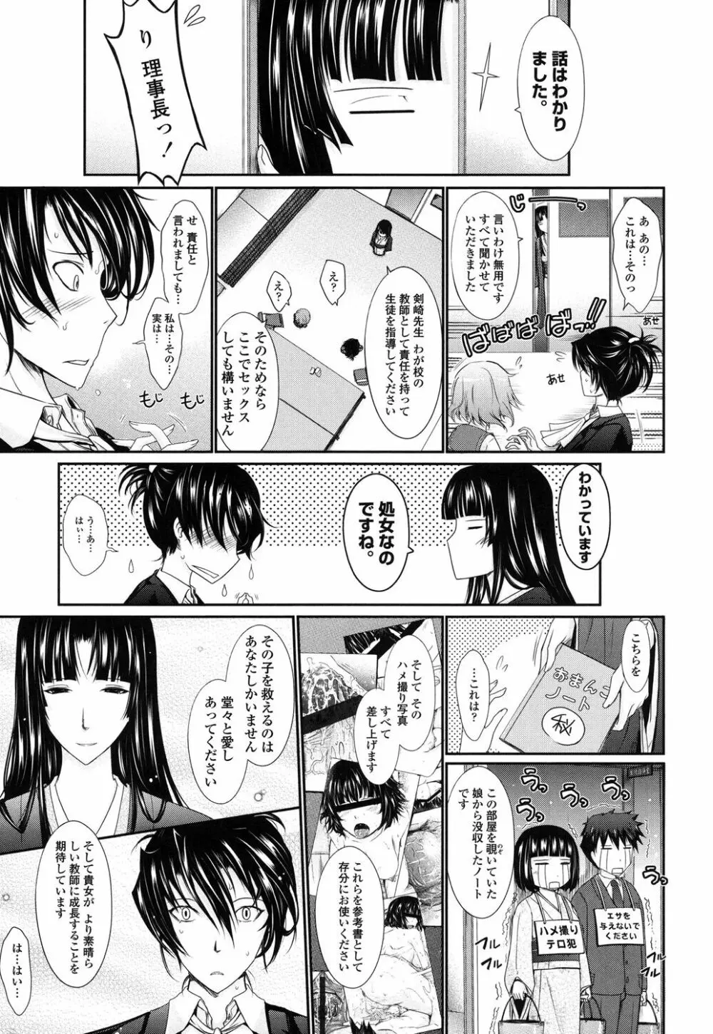 およめさまHONEYDAYS 下 Page.47