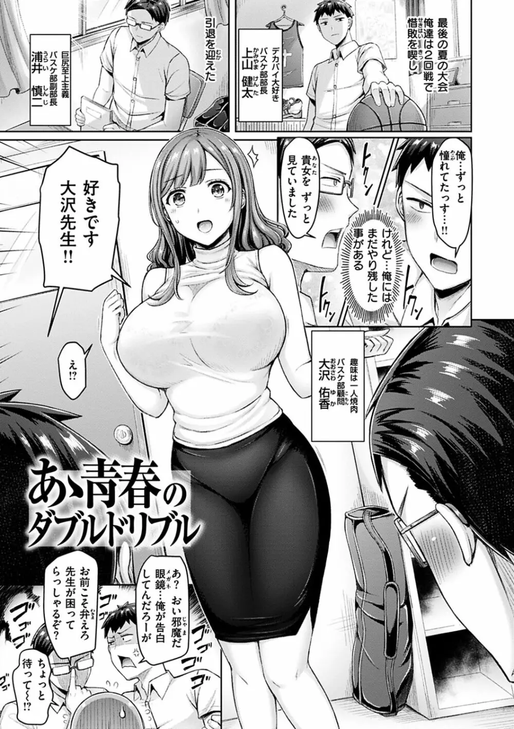 乳ぷれす! Page.23