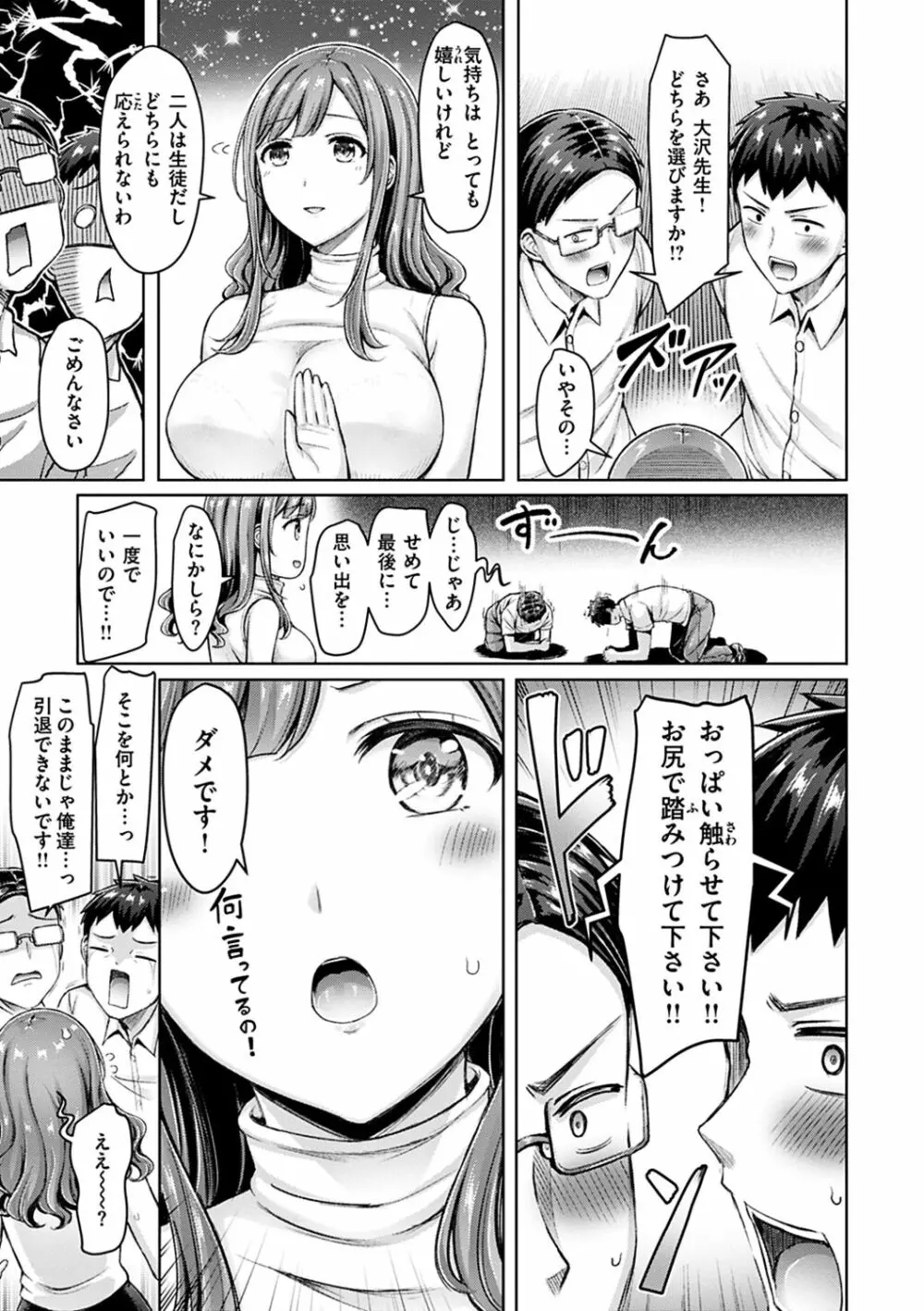 乳ぷれす! Page.25