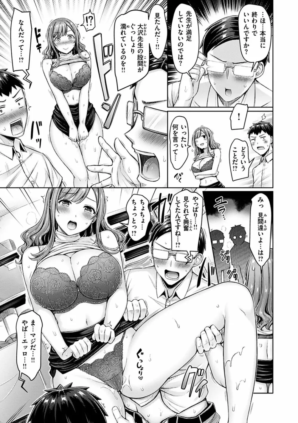 乳ぷれす! Page.31