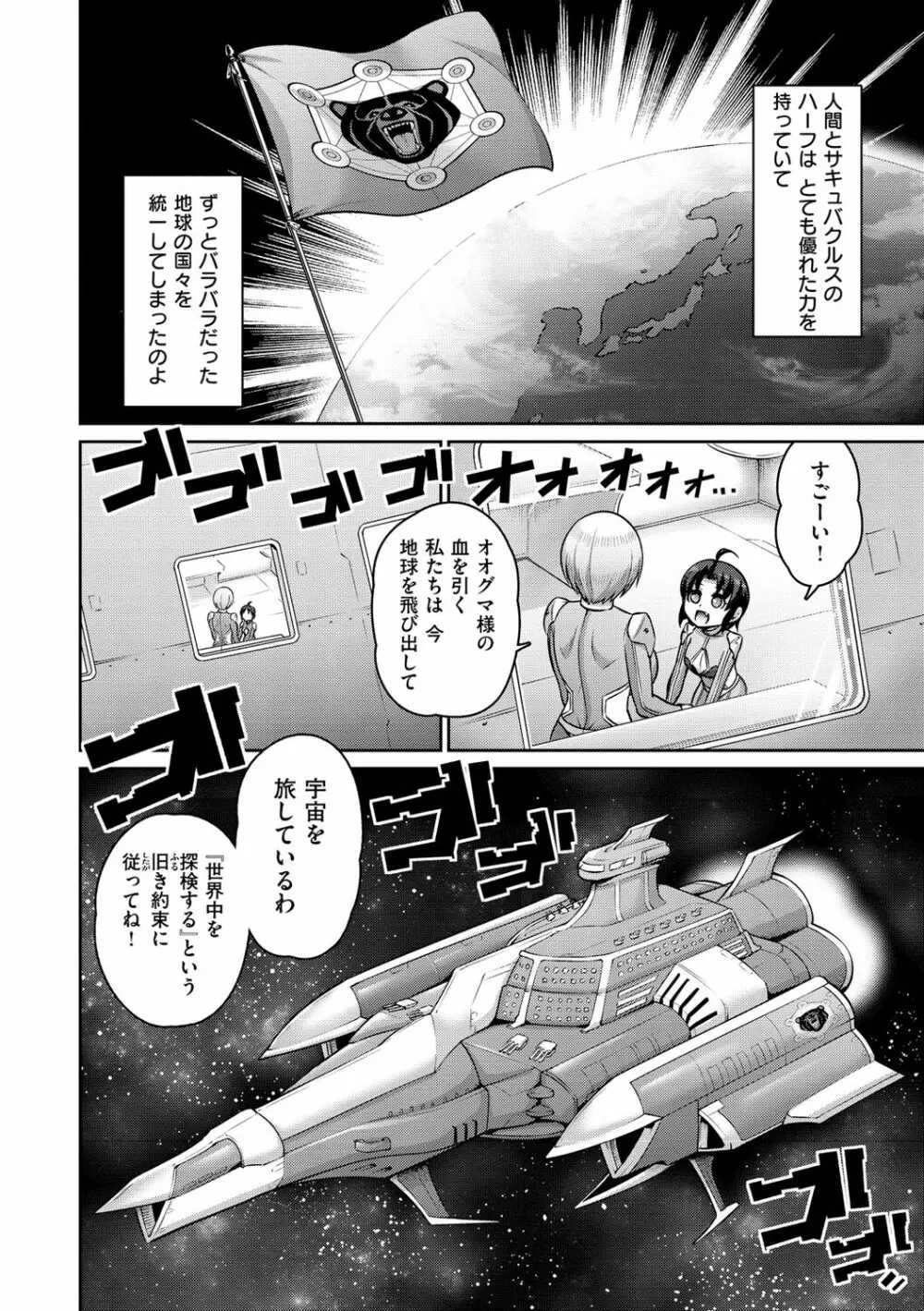 ぱいぱこ ぱらだいす Page.110