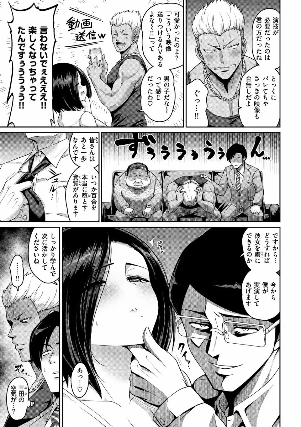 ぱいぱこ ぱらだいす Page.155
