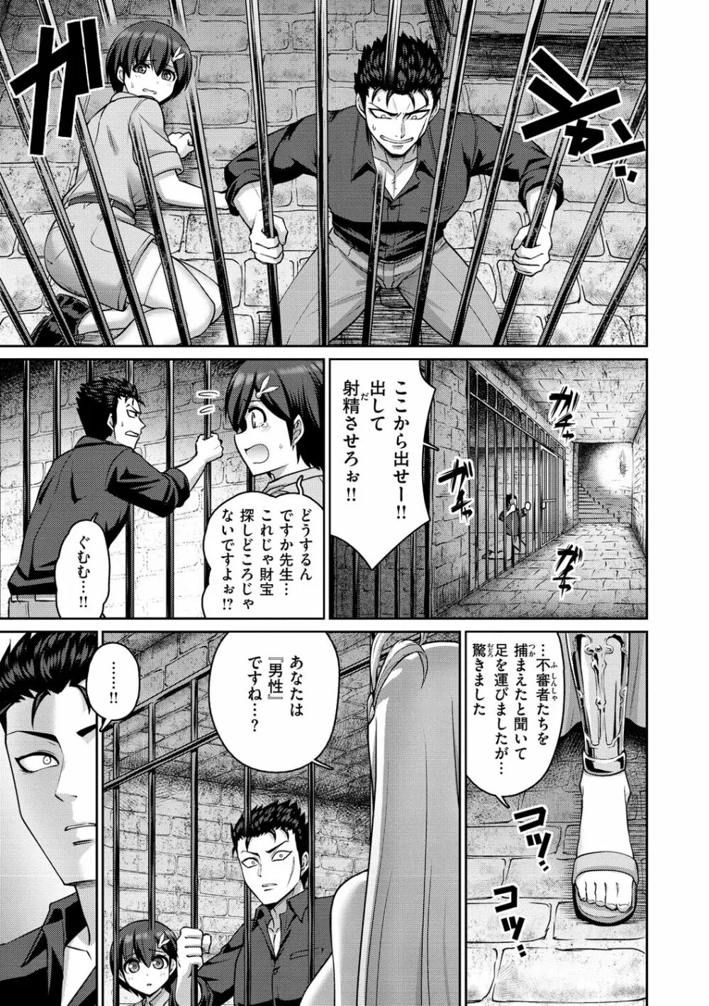 ぱいぱこ ぱらだいす Page.35