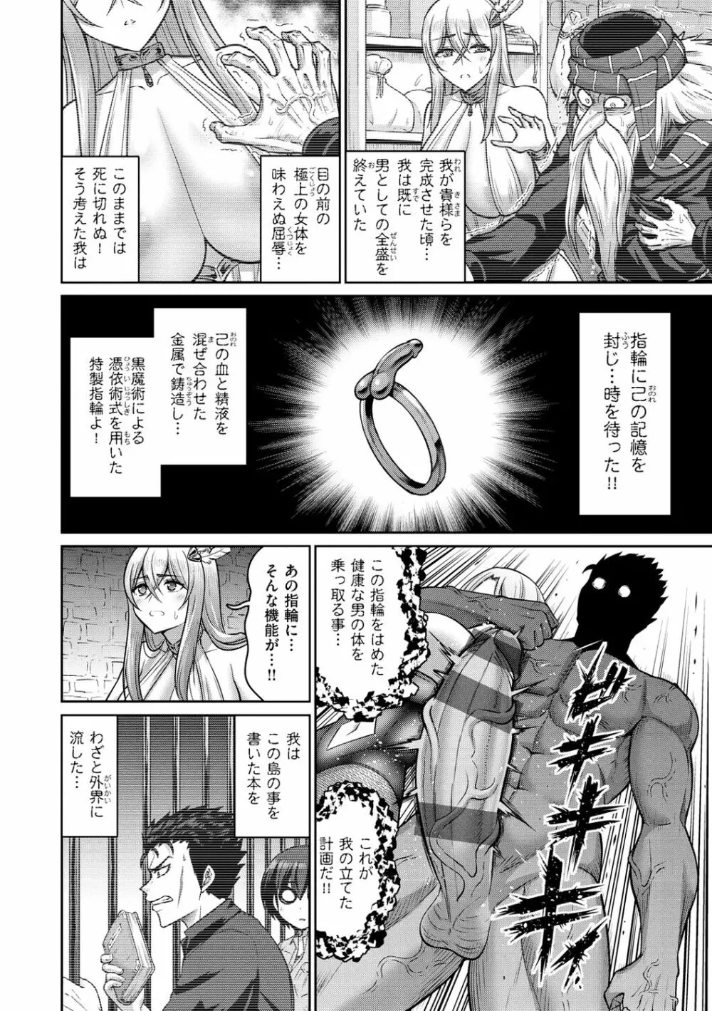 ぱいぱこ ぱらだいす Page.94
