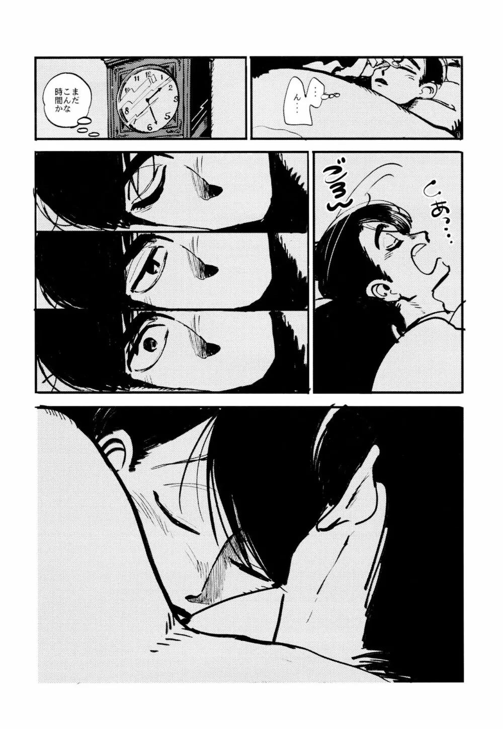 溺れた魚 Page.34