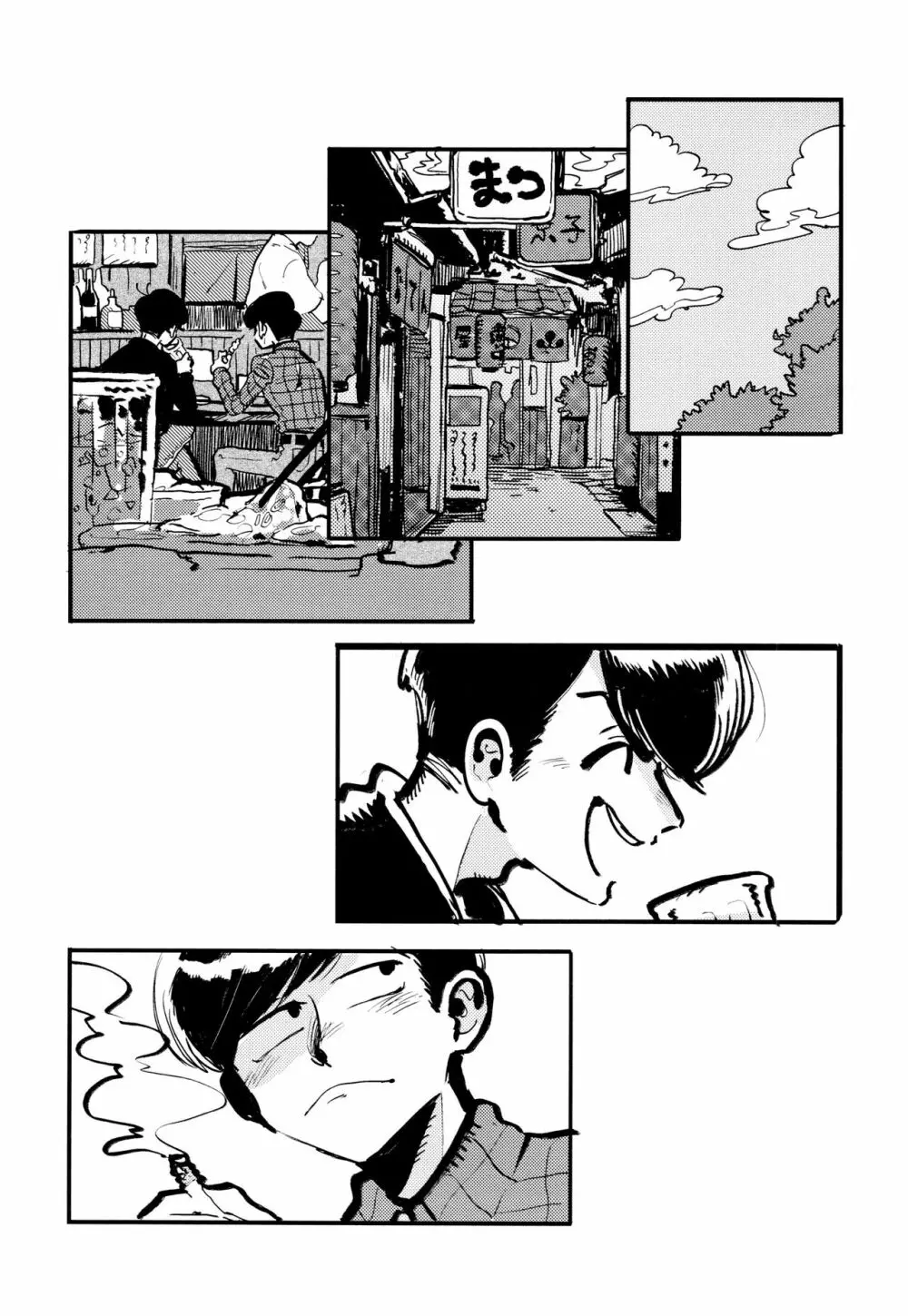 溺れた魚 Page.37