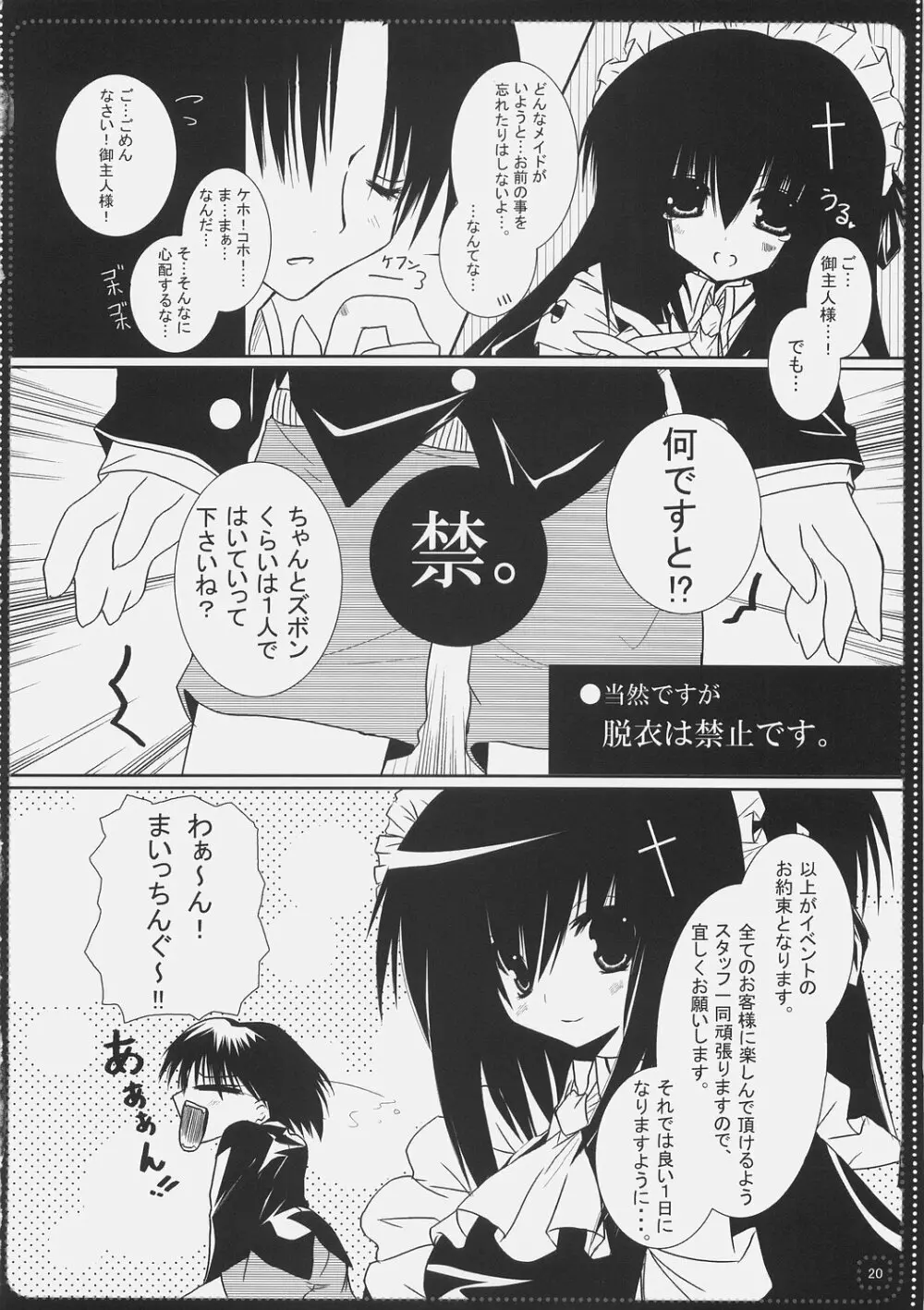 TUGI+HAGI. Page.19