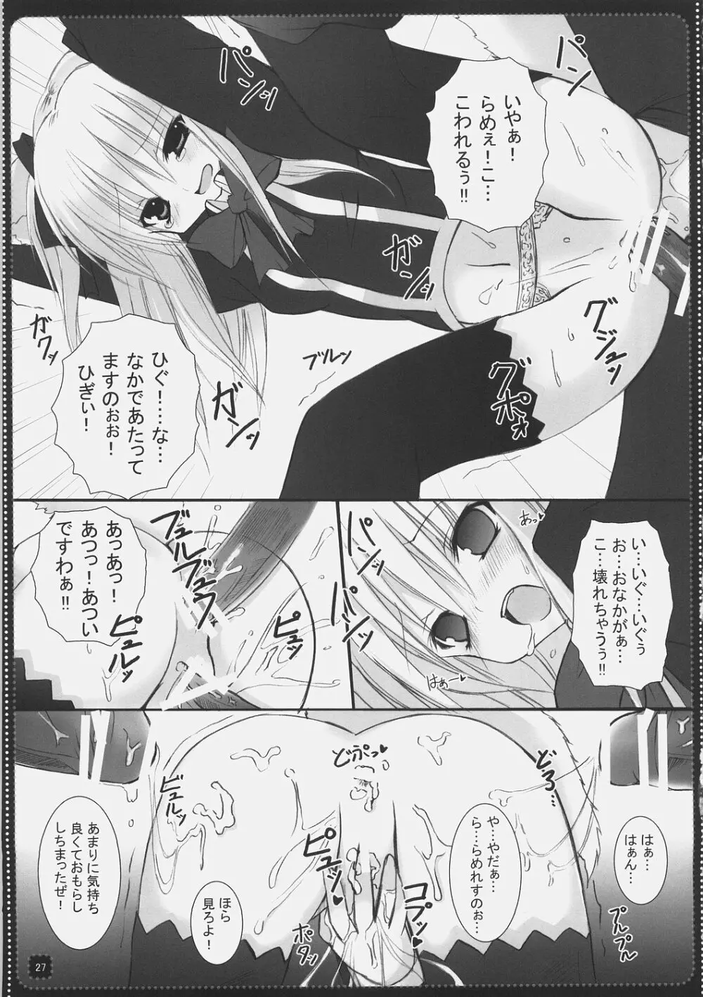 TUGI+HAGI. Page.26