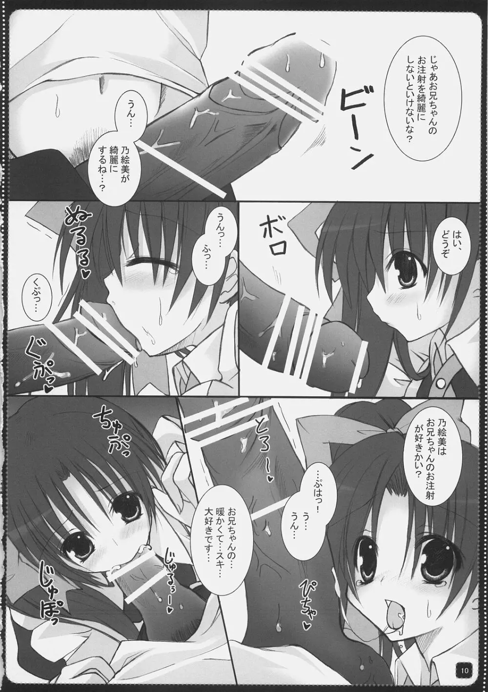 TUGI+HAGI. Page.9