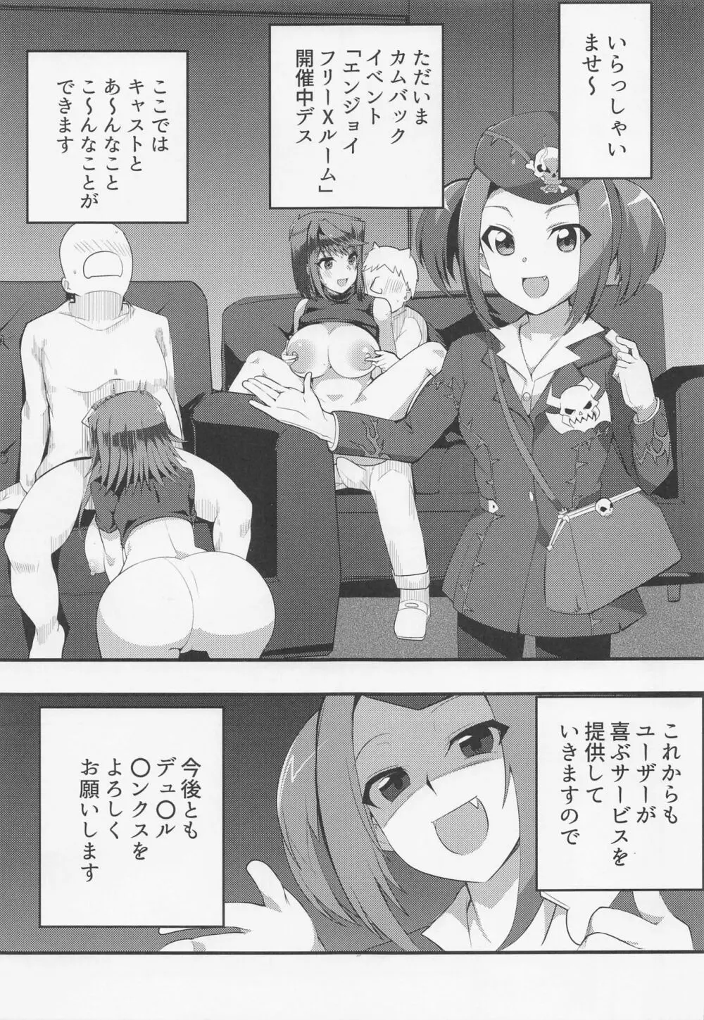 ますたぁべえしょん Page.2