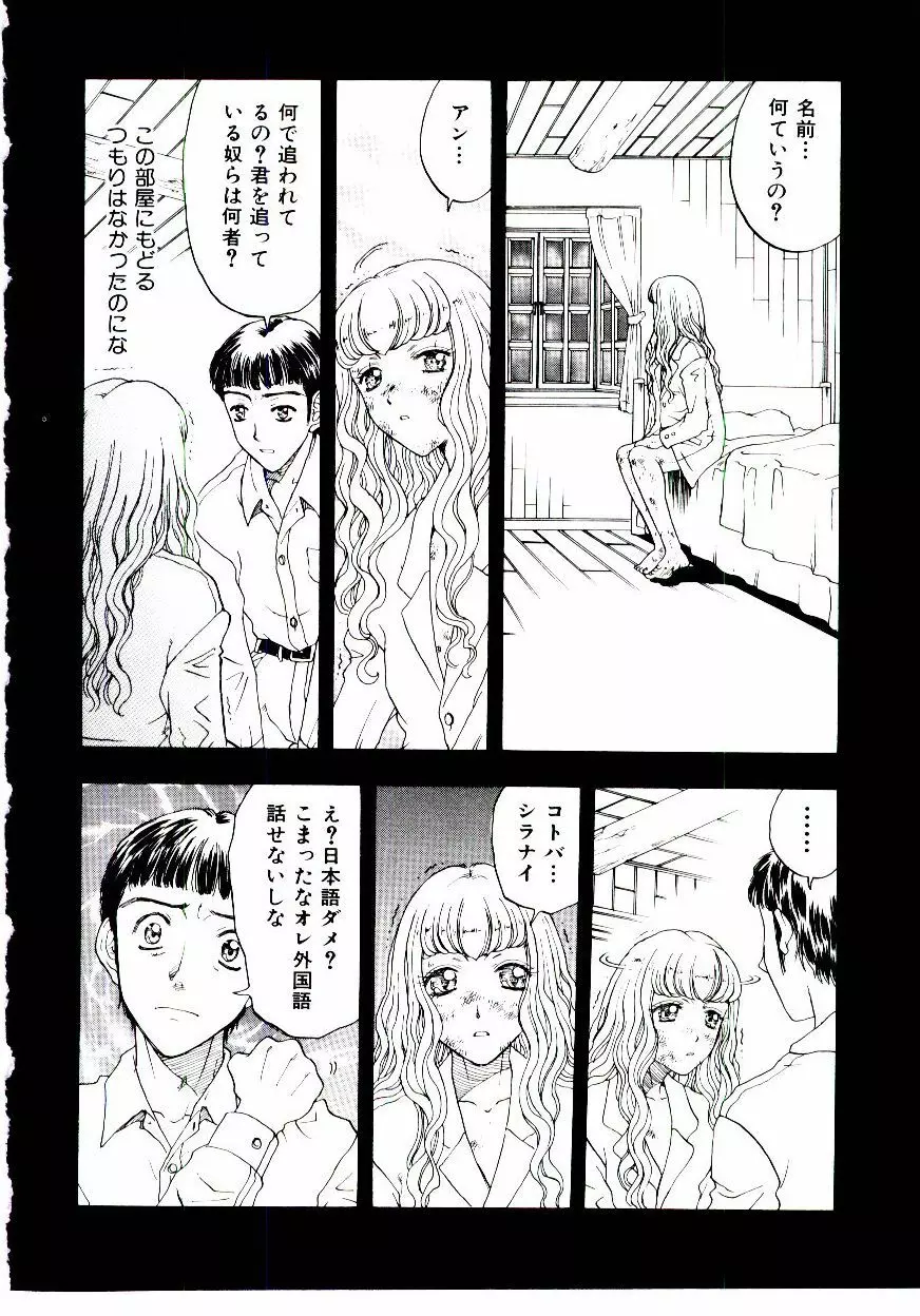 めしべ Page.135