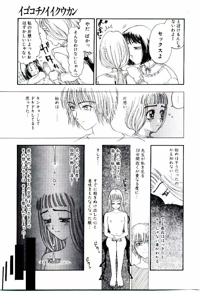 めしべ Page.42