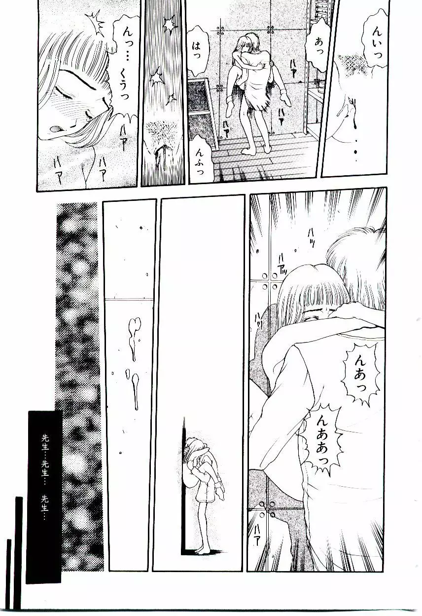 めしべ Page.52