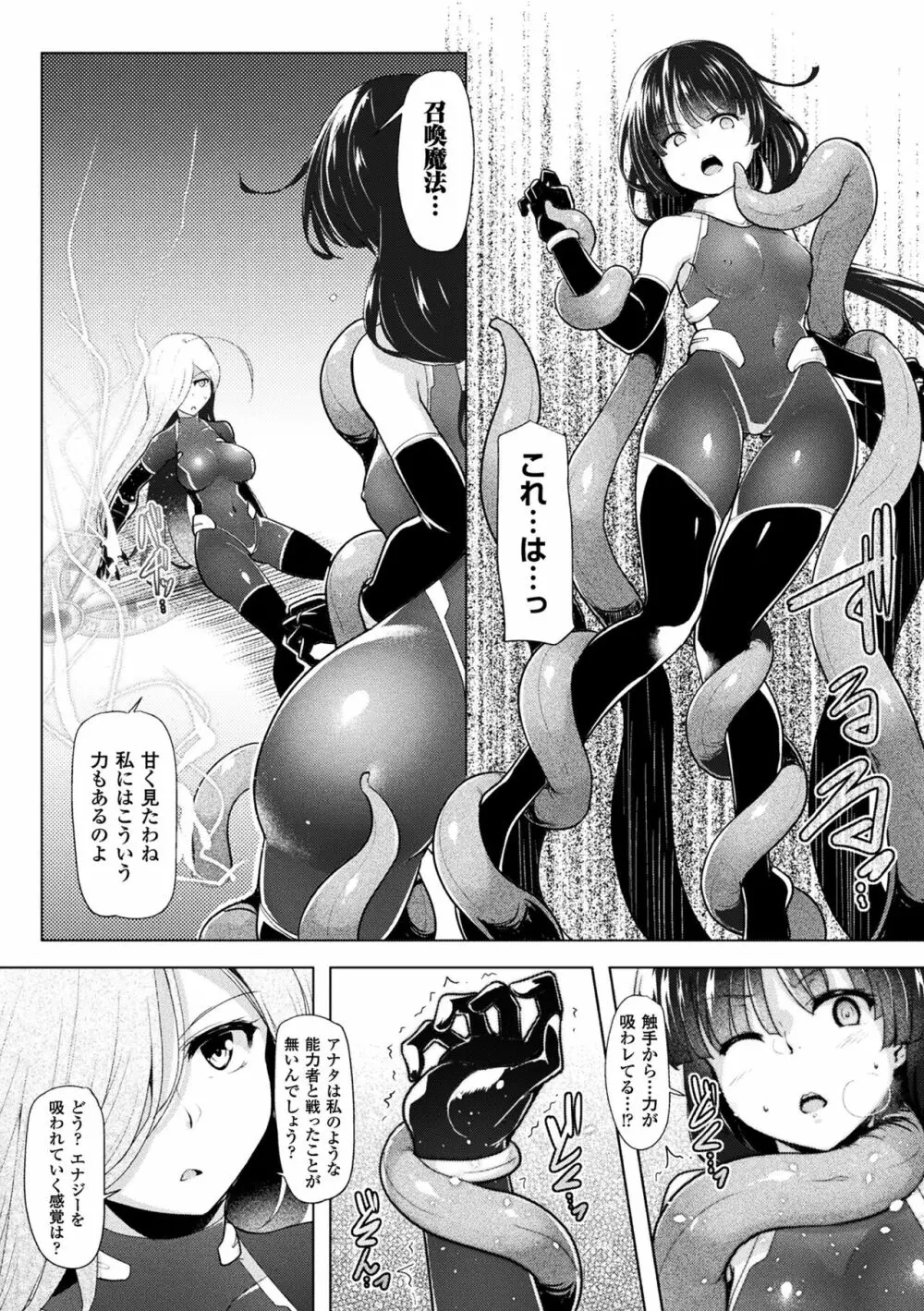 戦乙女、享楽に沈みイク Page.174