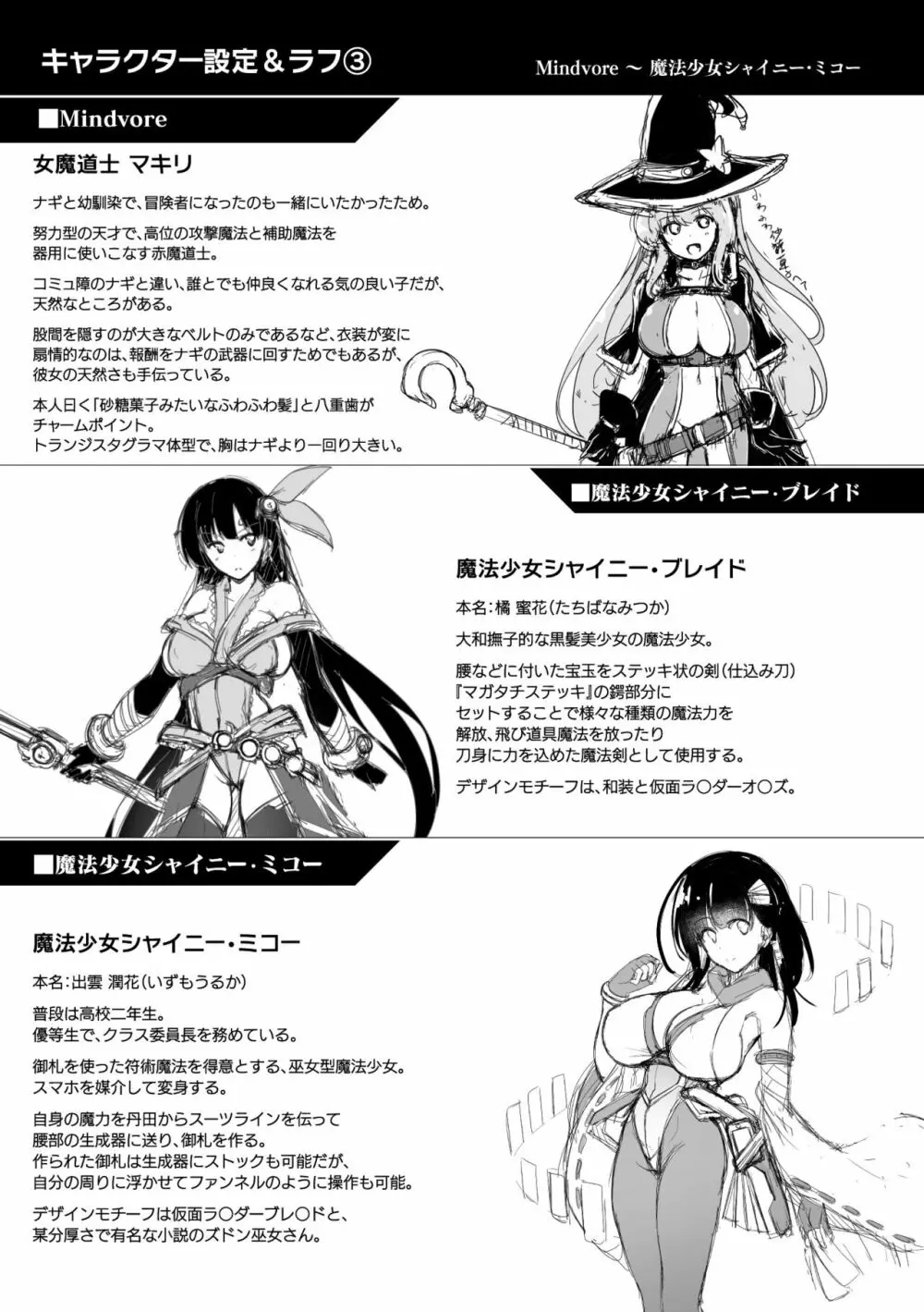 戦乙女、享楽に沈みイク Page.213