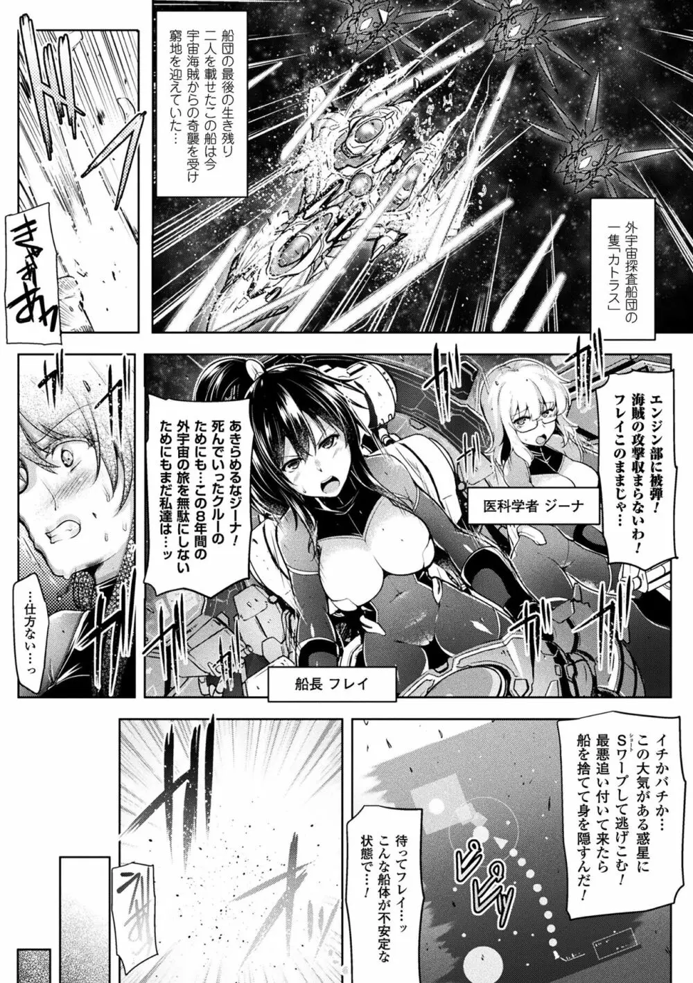 戦乙女、享楽に沈みイク Page.35