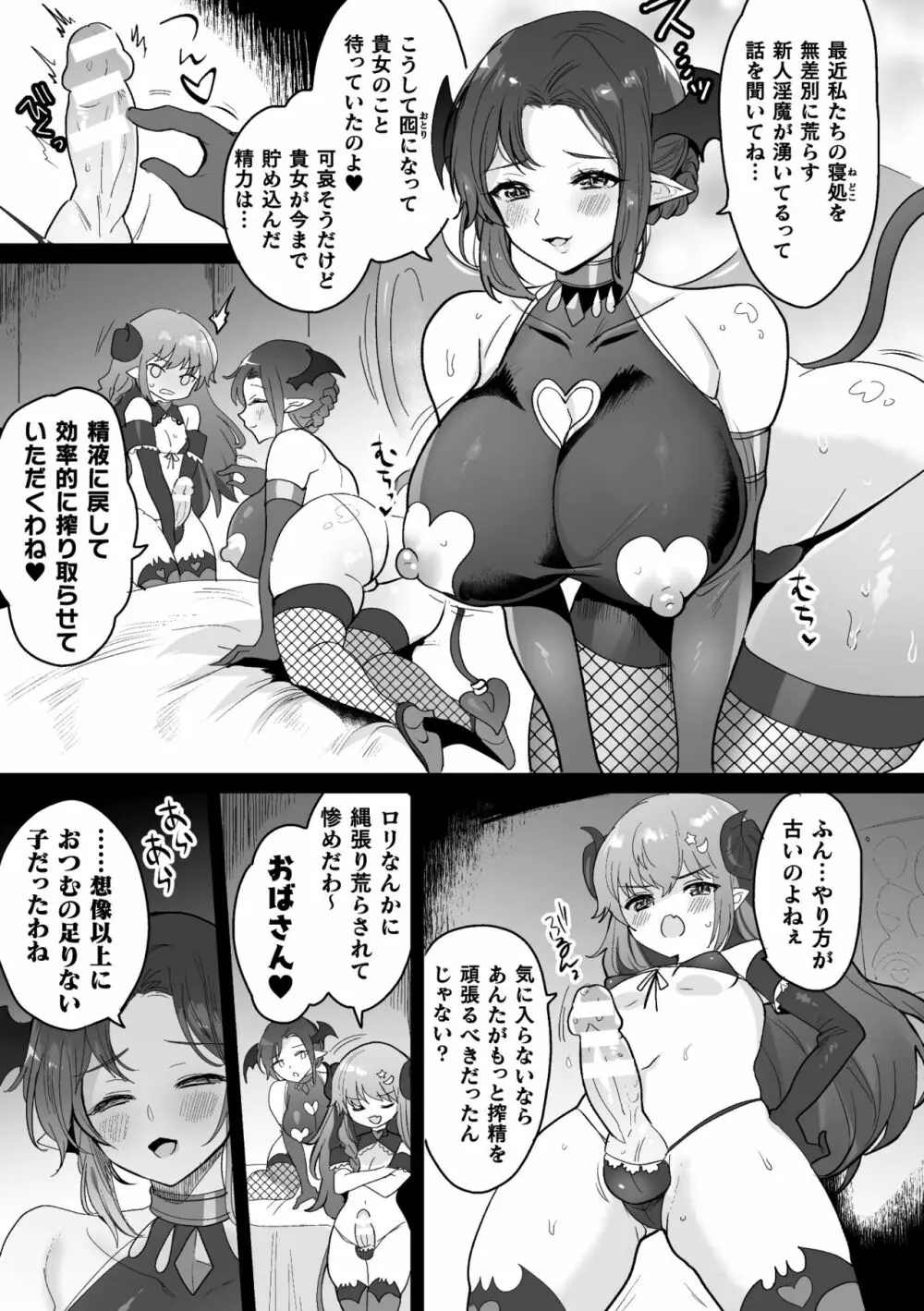 快楽絶頂サンクチュアリ Page.13