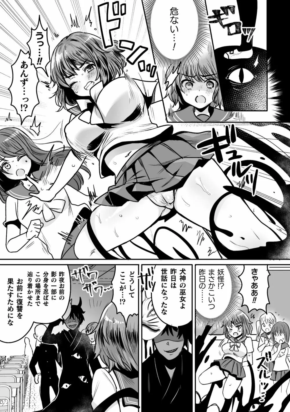 快楽絶頂サンクチュアリ Page.73