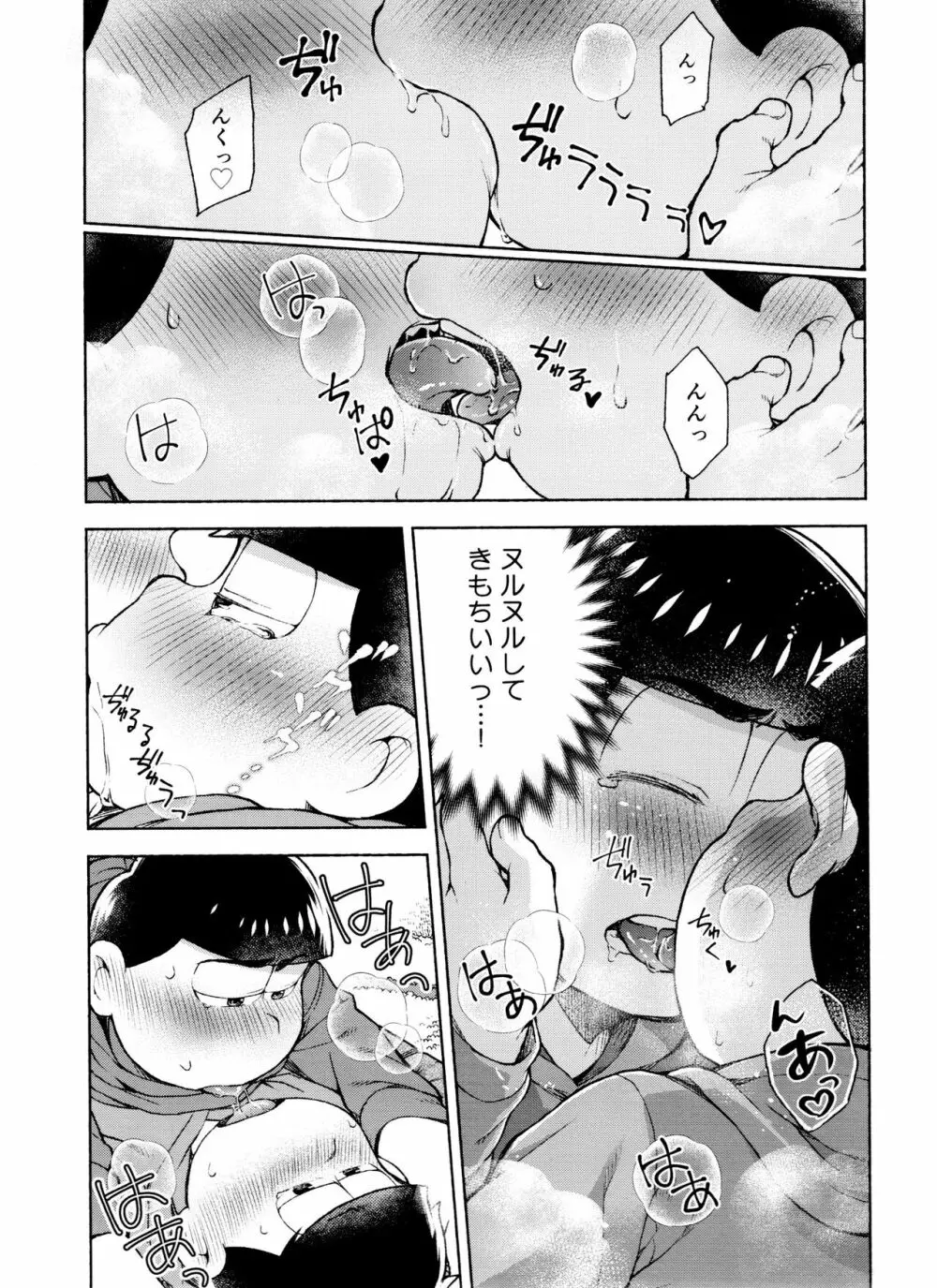 セブンスヘヴン Page.14