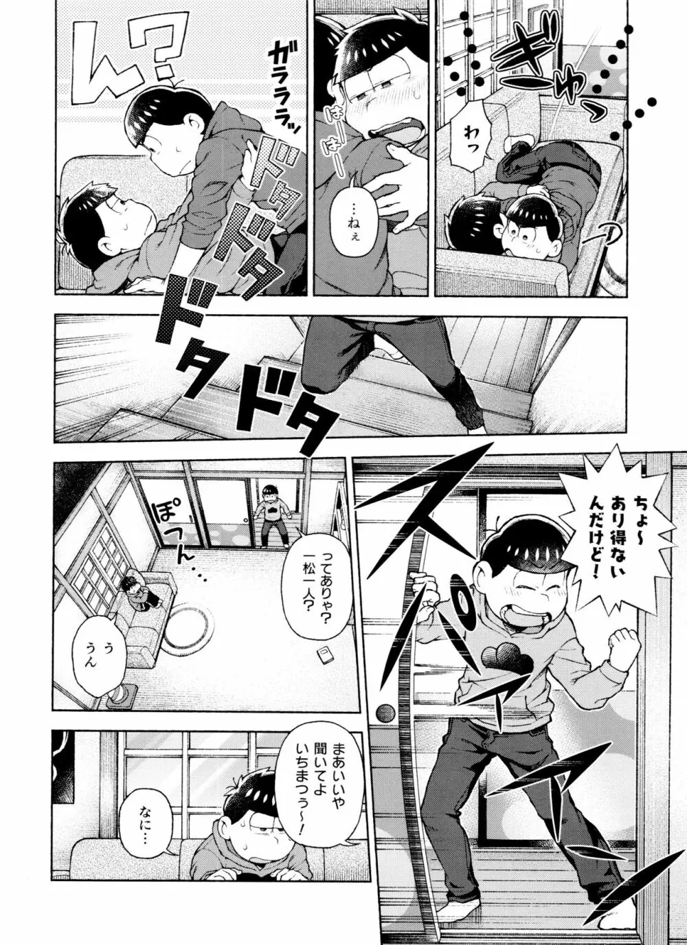 セブンスヘヴン Page.15