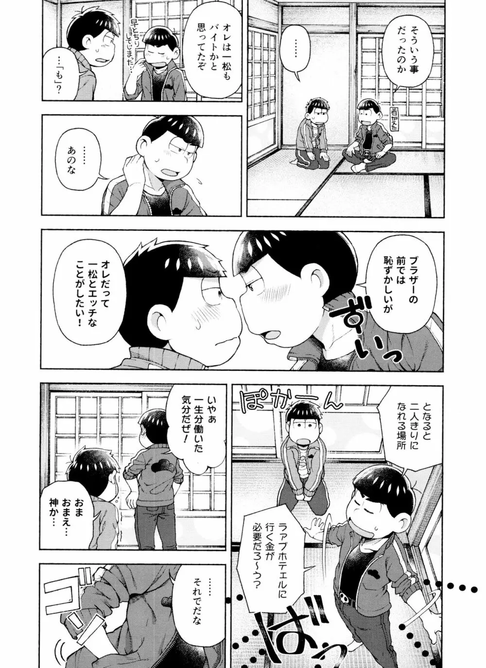 セブンスヘヴン Page.25