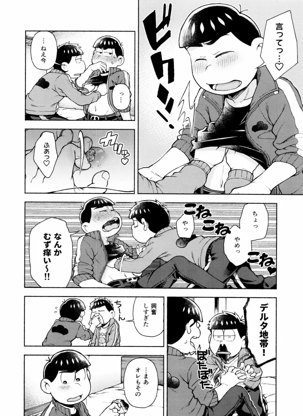 セブンスヘヴン Page.29