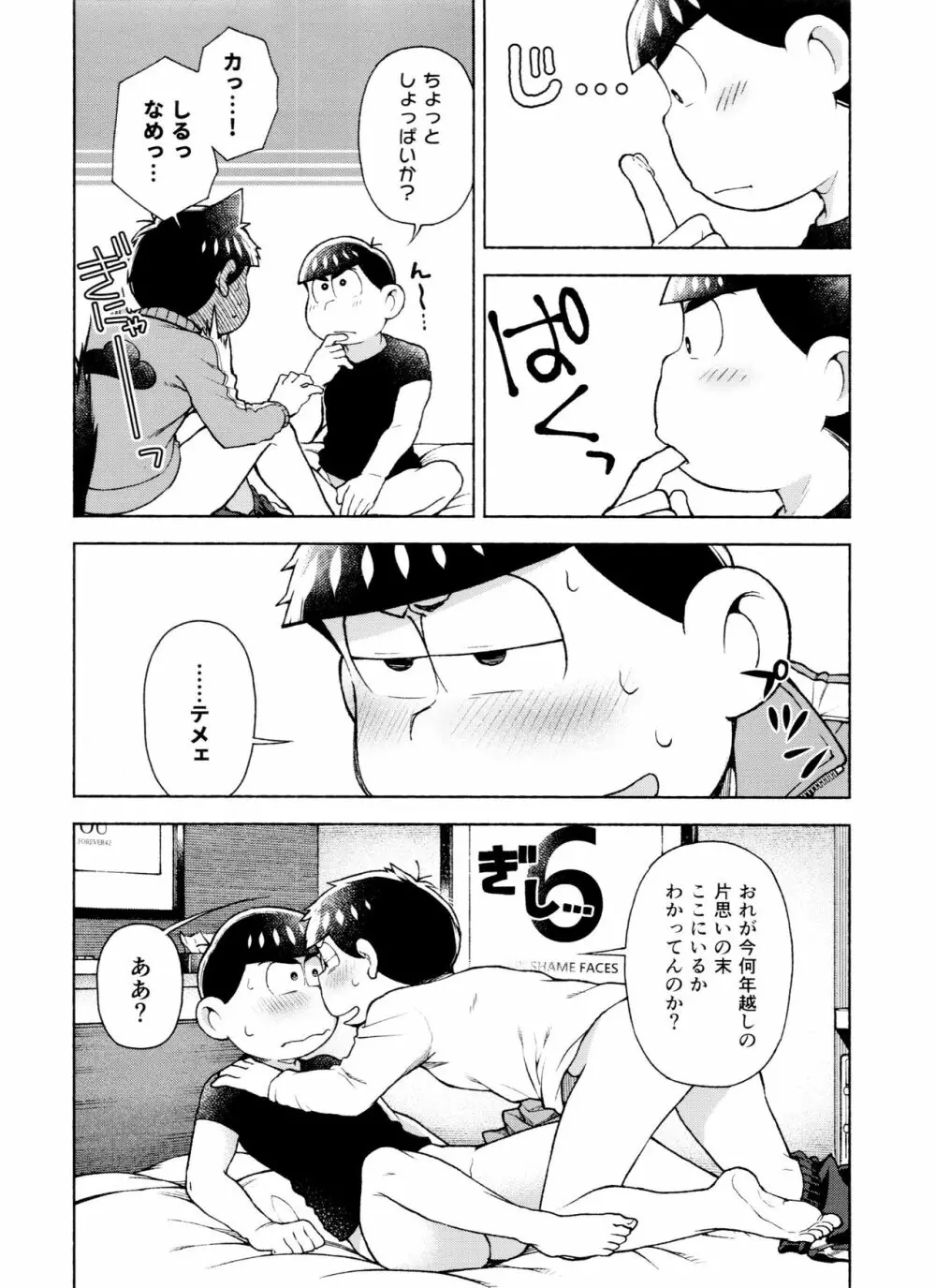 セブンスヘヴン Page.35