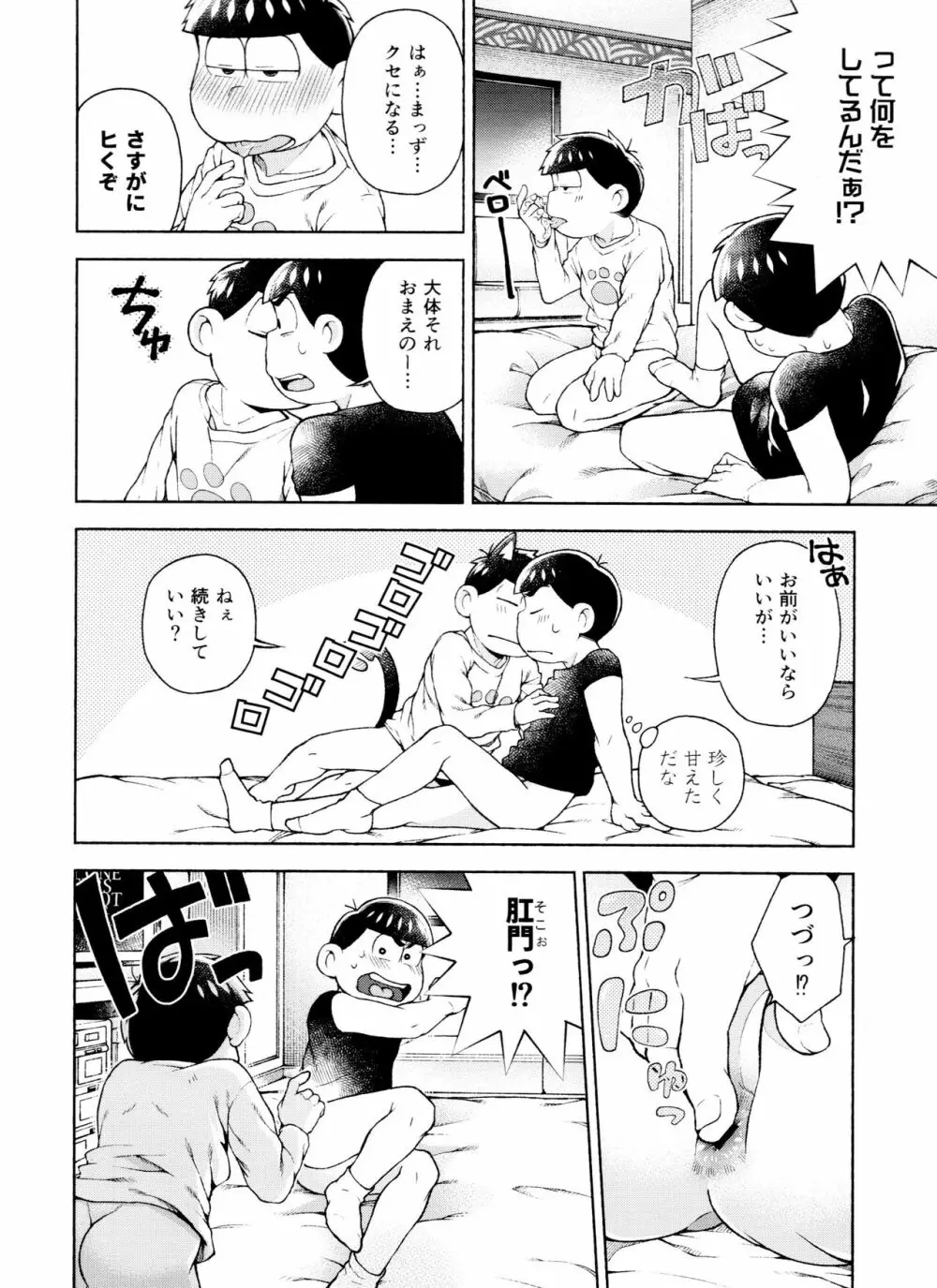 セブンスヘヴン Page.39