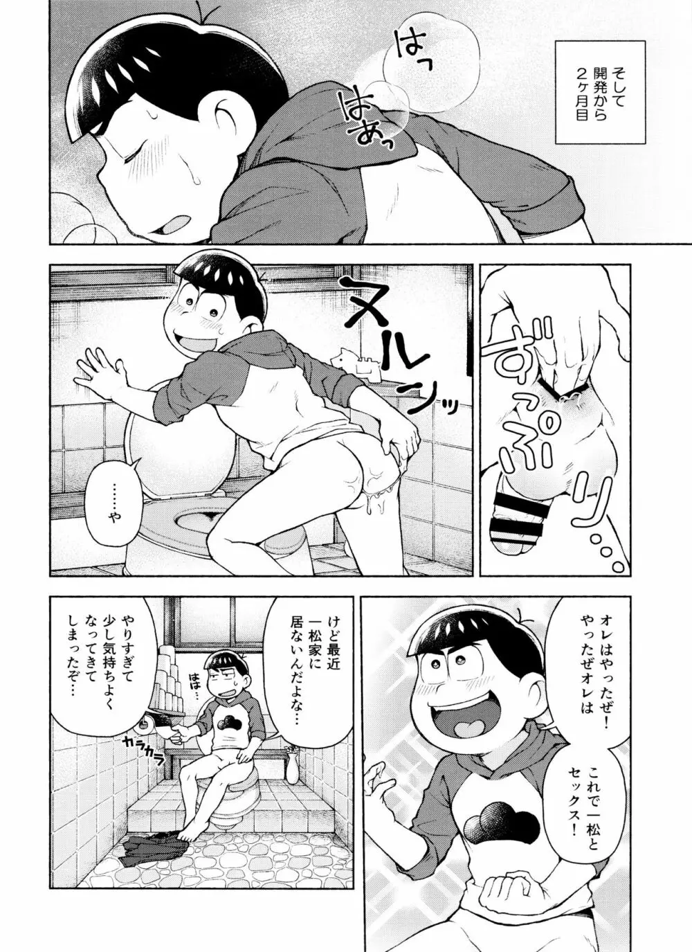 セブンスヘヴン Page.44