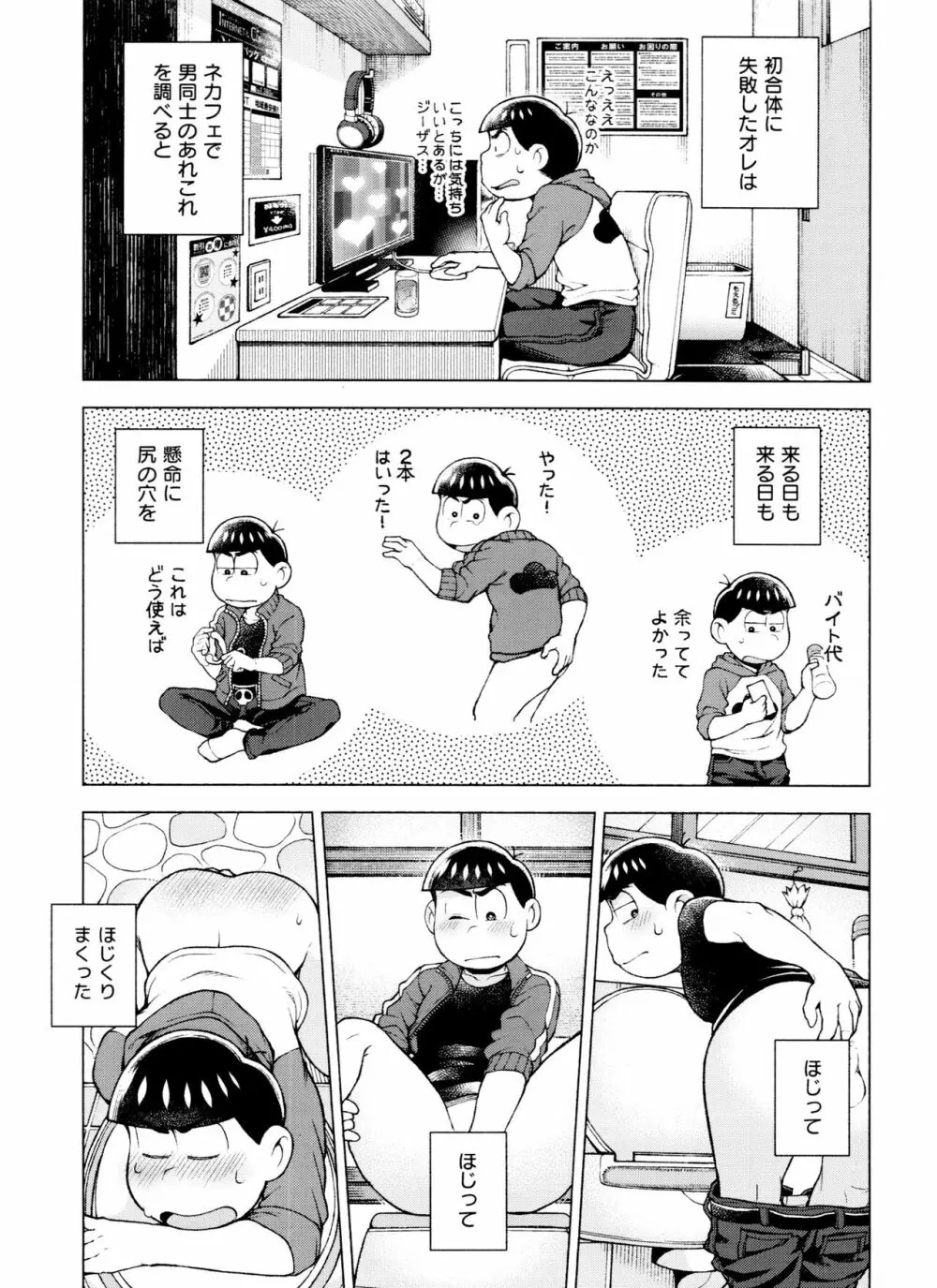 セブンスヘヴン Page.45