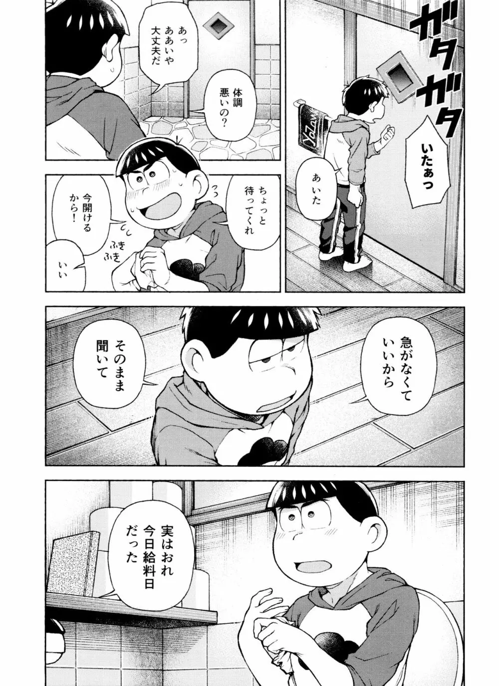 セブンスヘヴン Page.48