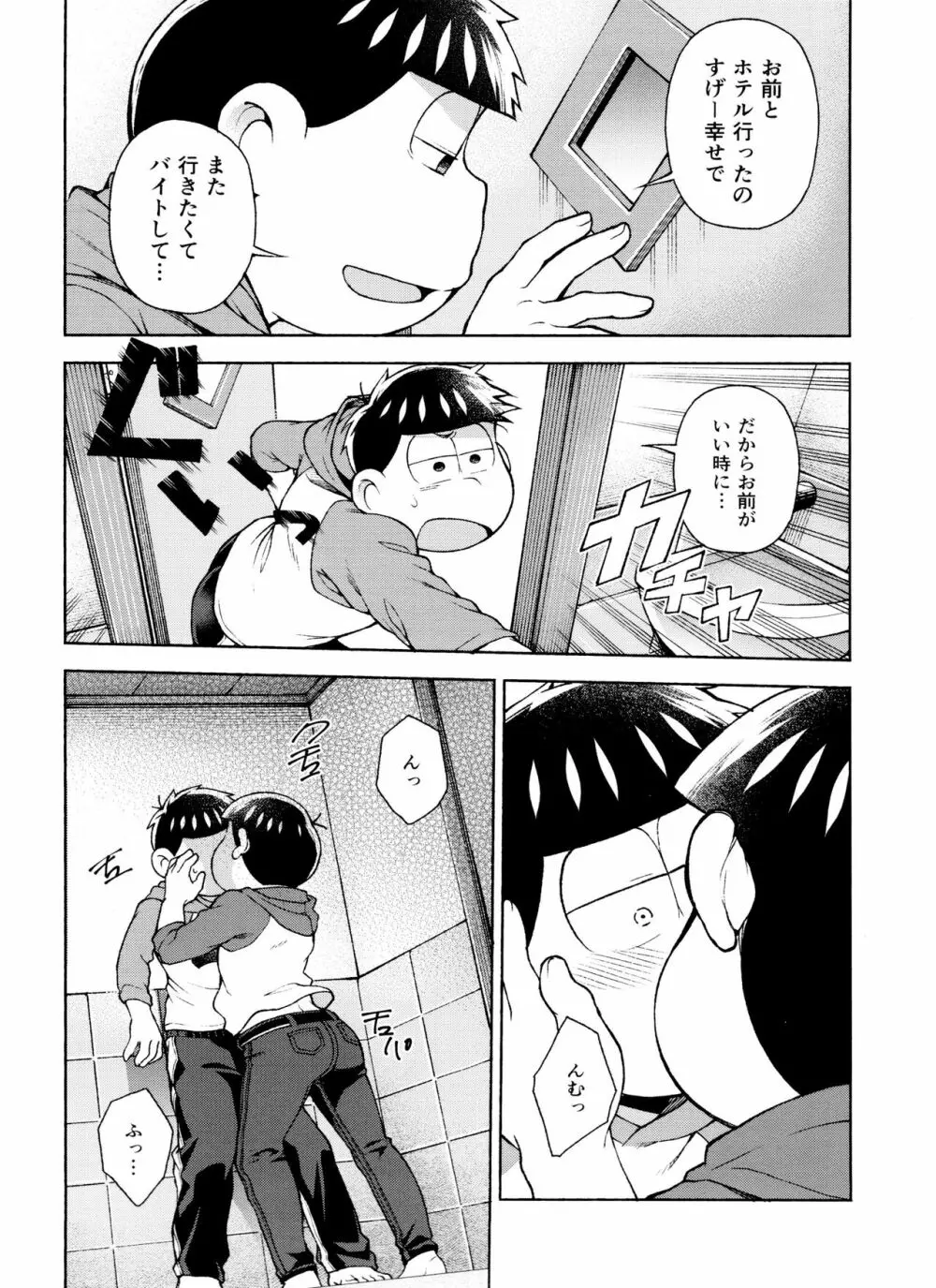 セブンスヘヴン Page.49