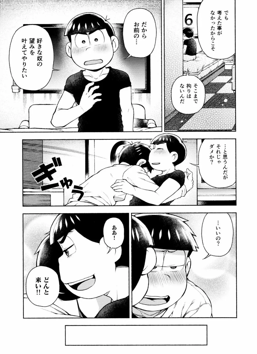 セブンスヘヴン Page.52