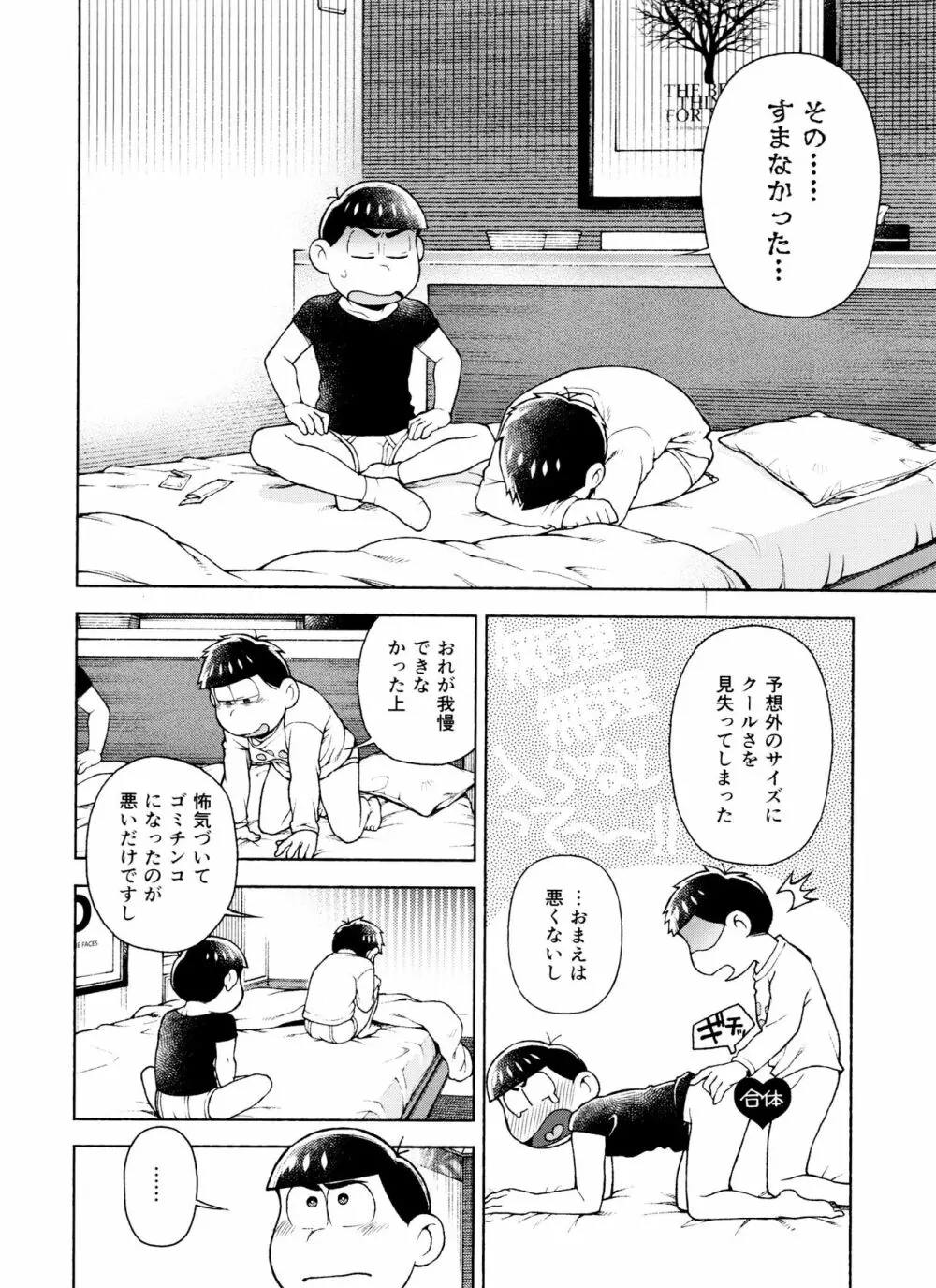 セブンスヘヴン Page.53