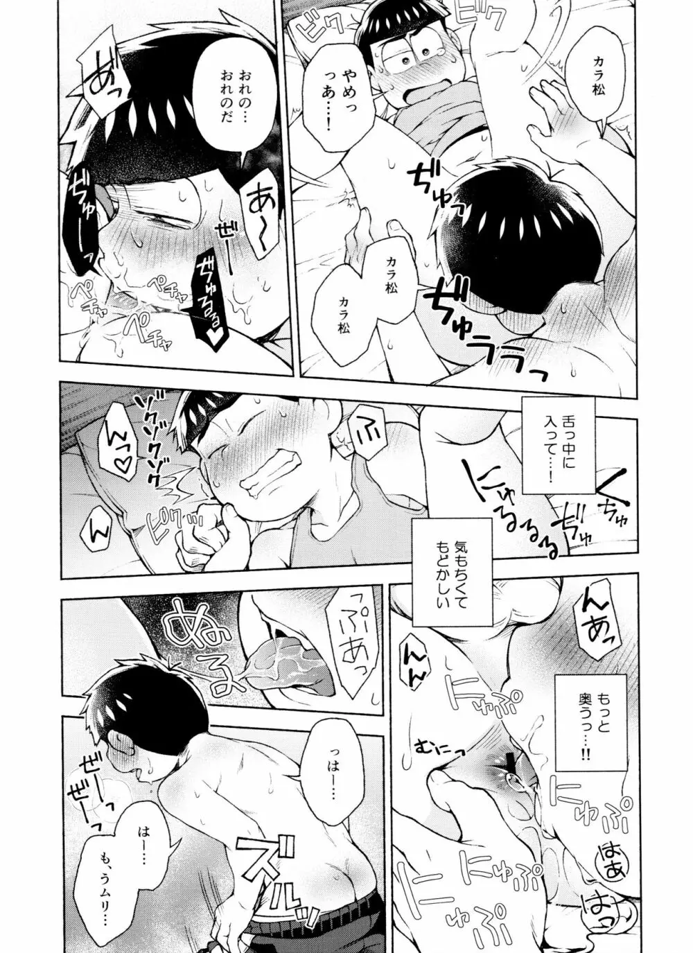 セブンスヘヴン Page.61