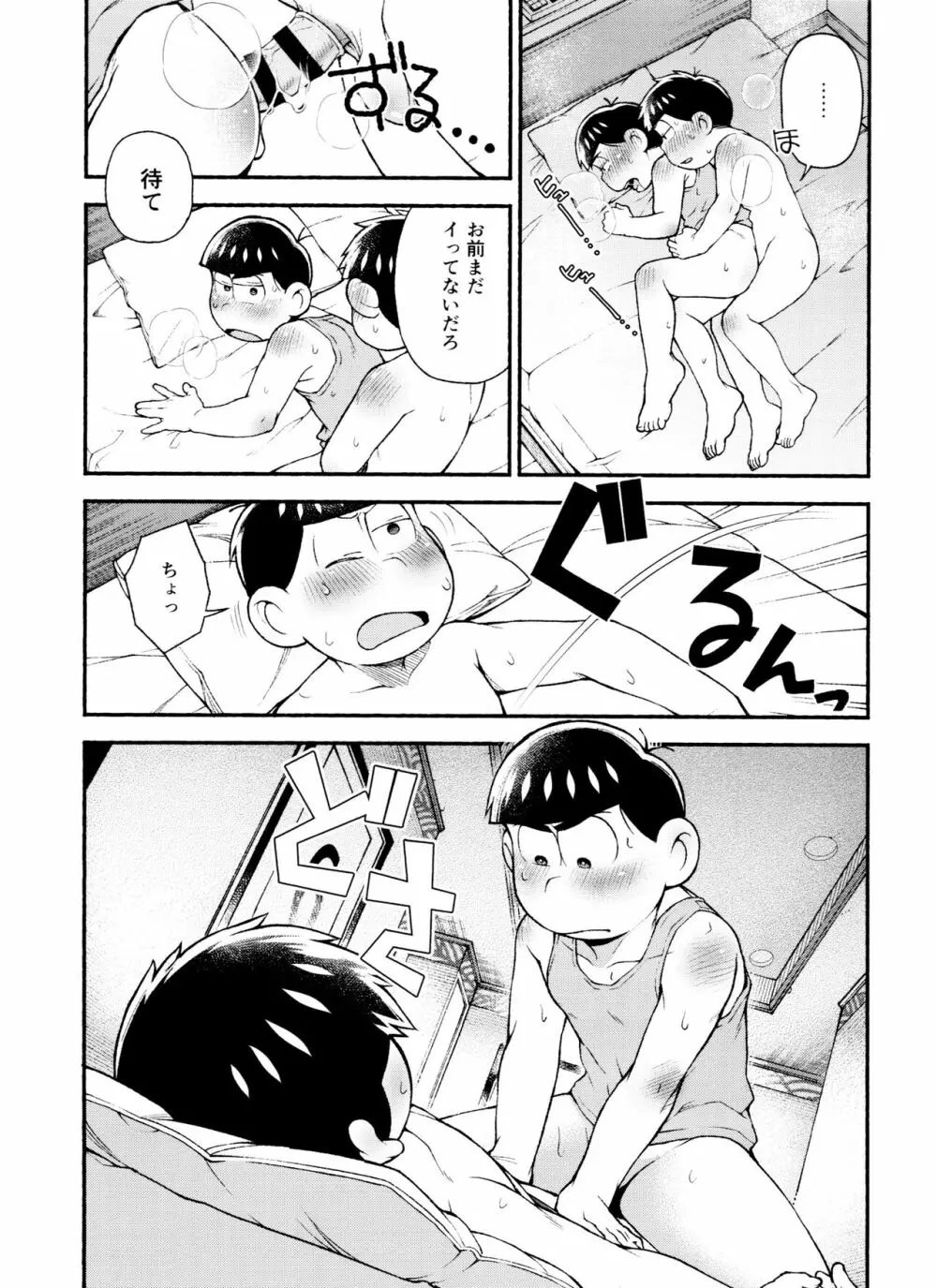 セブンスヘヴン Page.71