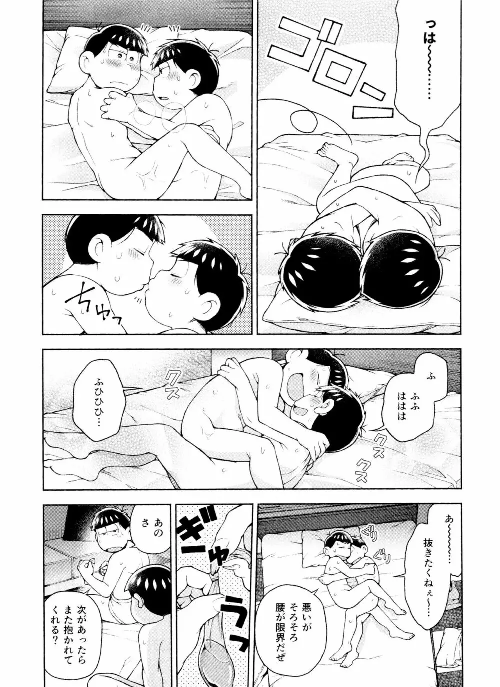 セブンスヘヴン Page.81