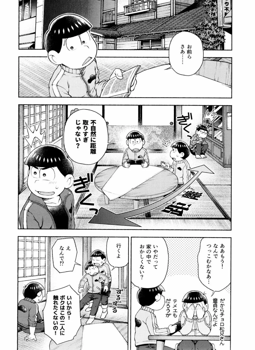 セブンスヘヴン Page.82