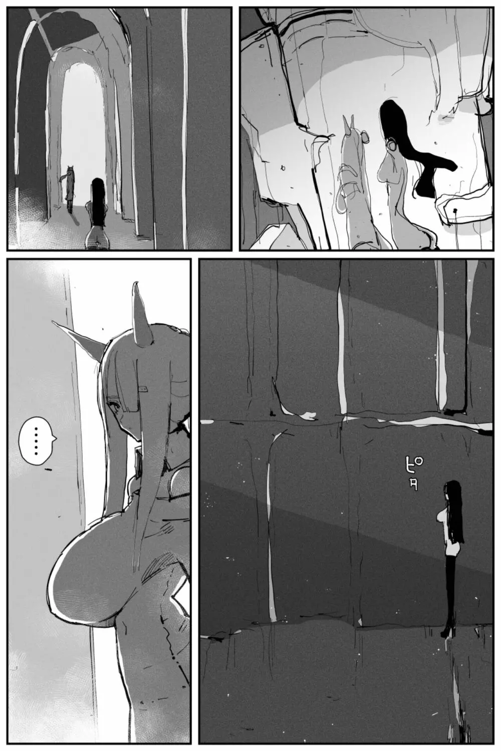 Uncontrolled -ザーメンゼリーの過剰投与は危険です!!- Page.10