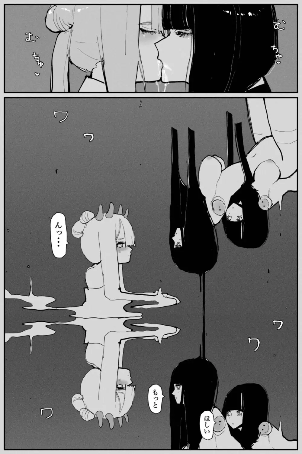 Uncontrolled -ザーメンゼリーの過剰投与は危険です!!- Page.11