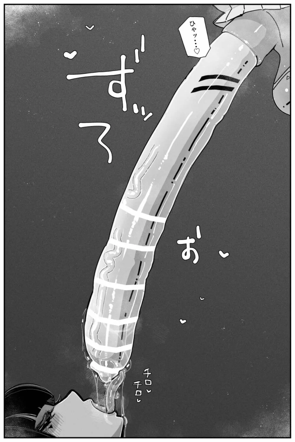 Uncontrolled -ザーメンゼリーの過剰投与は危険です!!- Page.20