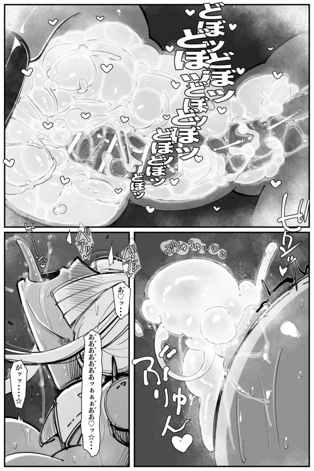 Uncontrolled -ザーメンゼリーの過剰投与は危険です!!- Page.39
